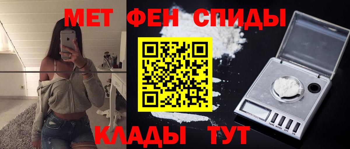 Краснознаменск  АМФЕТАМИН 98%  Амфетамин  Вход с VPN 