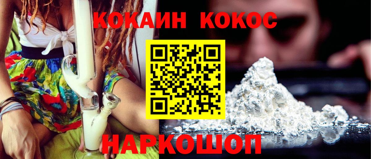Cocaine 99%  купить наркоту  Краснознаменск  Вход с VPN  COCAIN Колумбийский 