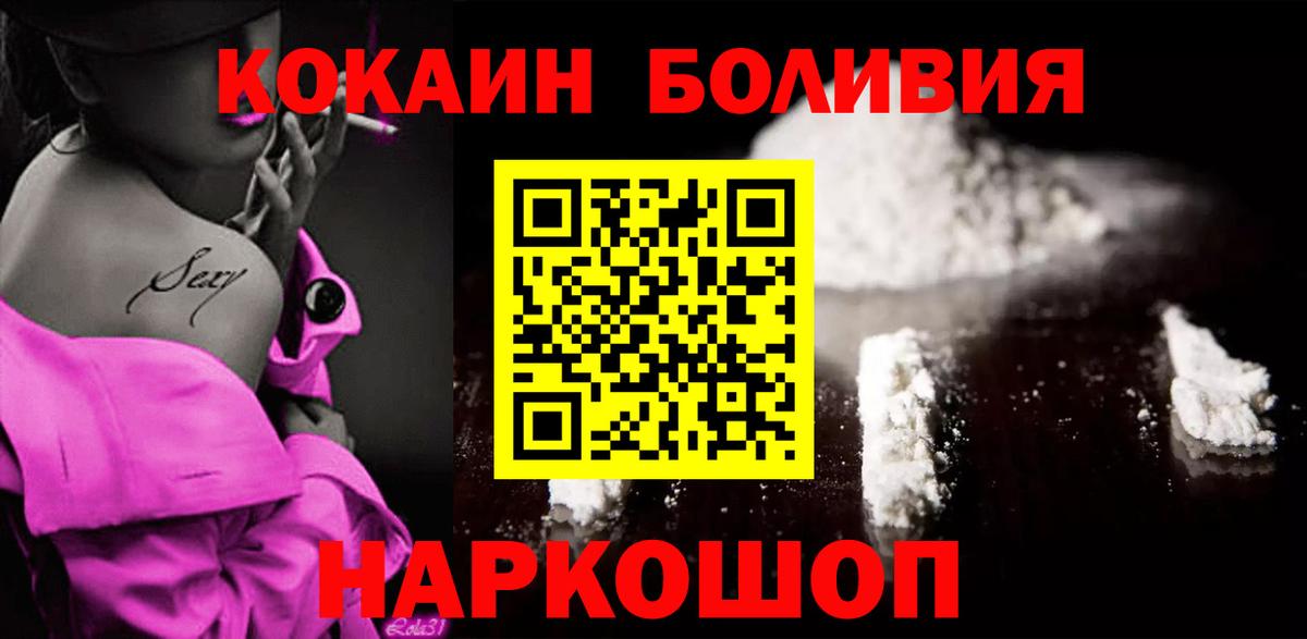 Cocaine Fish Scale Краснознаменск