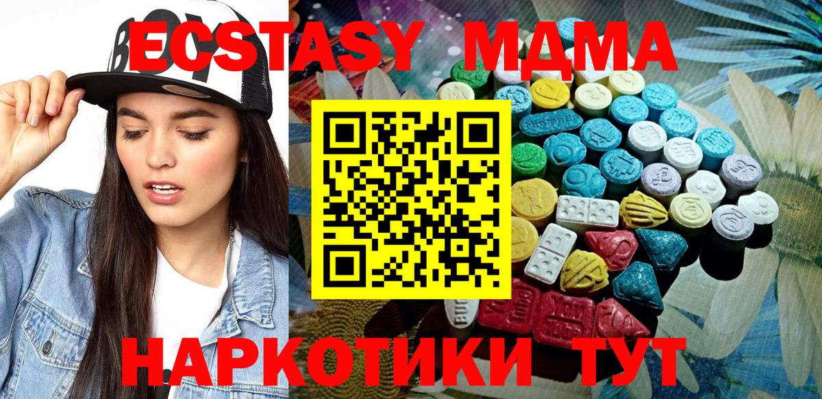Ecstasy 300 mg Краснознаменск