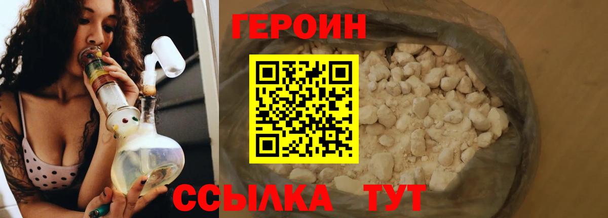 ГЕРОИН  Вход с VPN  Краснознаменск  Героин VHQ 
