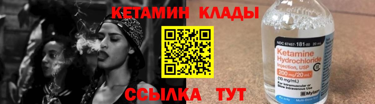 Краснознаменск  Кетамин ketamine  Вход с VPN 
