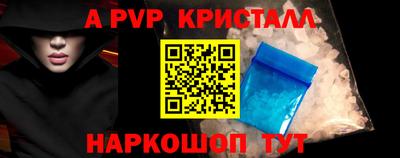 apvp Кингисепп