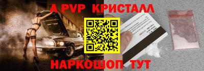 стафф Кинель