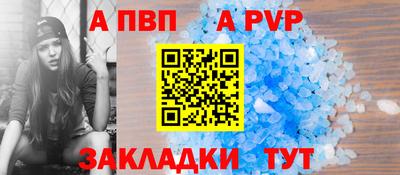 apvp Кингисепп
