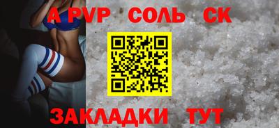 стафф Кинель