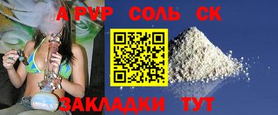 стафф Кинель