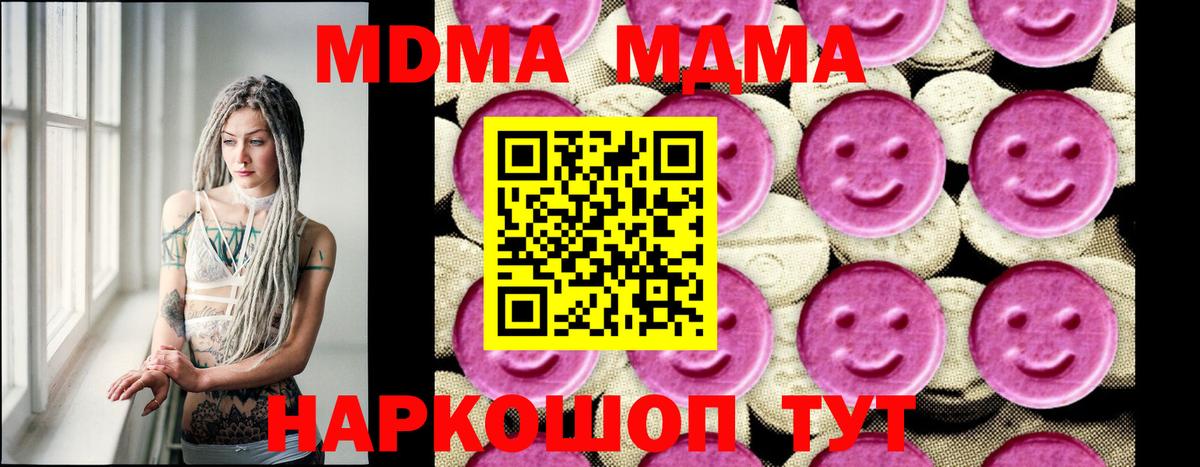 Краснознаменск  МДМА  MDMA Molly  Вход с VPN  МДМА crystal 