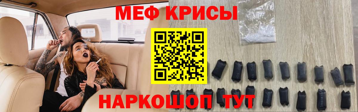 Меф кристаллы Краснознаменск