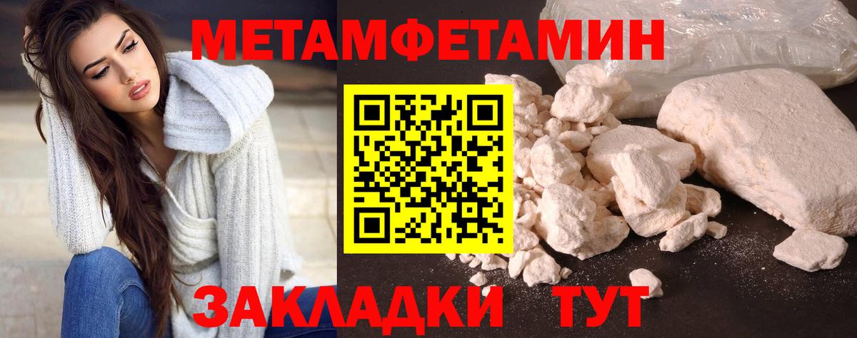 Первитин витя  Метамфетамин  Краснознаменск  Вход с VPN  Первитин витя 